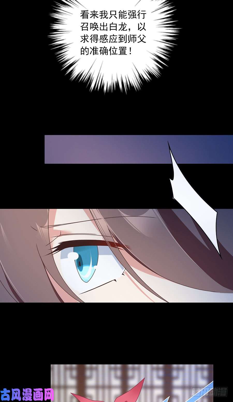 萌师在上76.她真的是小渊渊的娘亲吗？