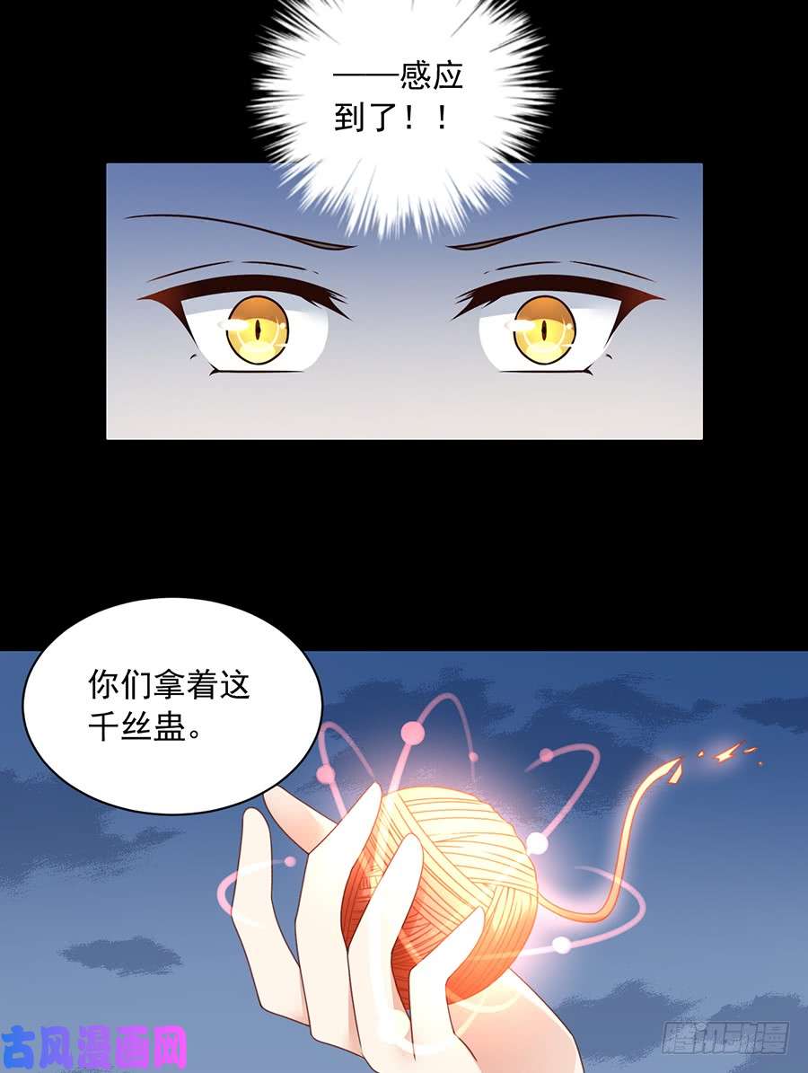 萌师在上76.她真的是小渊渊的娘亲吗？