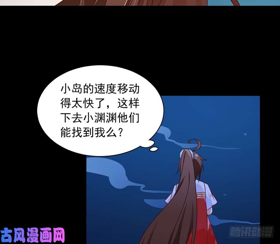 萌师在上77.拦路少年