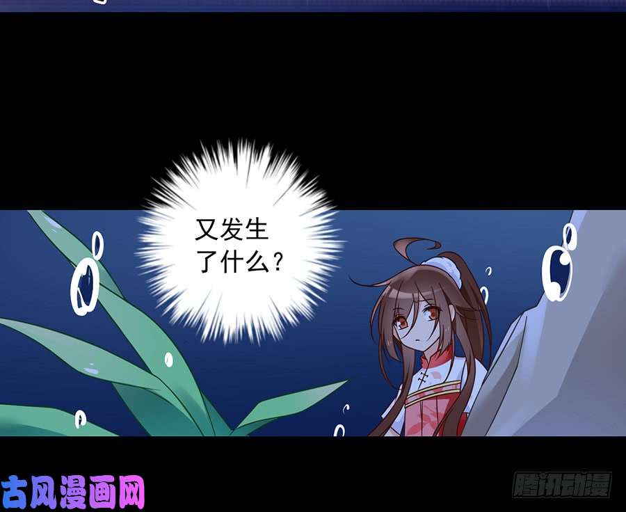 萌师在上77.拦路少年