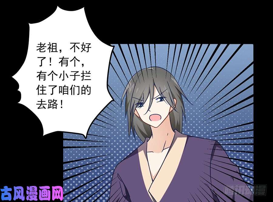 萌师在上77.拦路少年