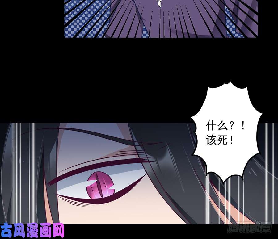 萌师在上77.拦路少年