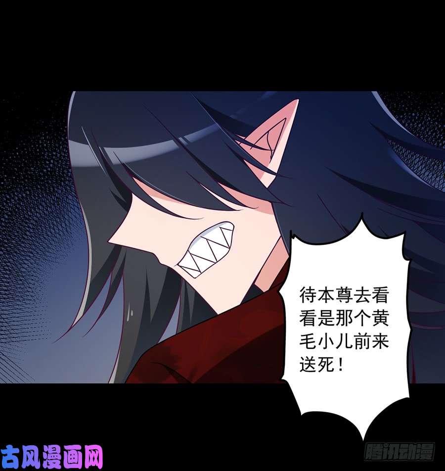 萌师在上77.拦路少年
