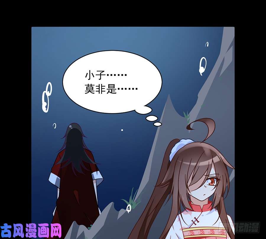 萌师在上77.拦路少年