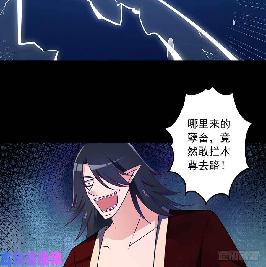 萌师在上77.拦路少年