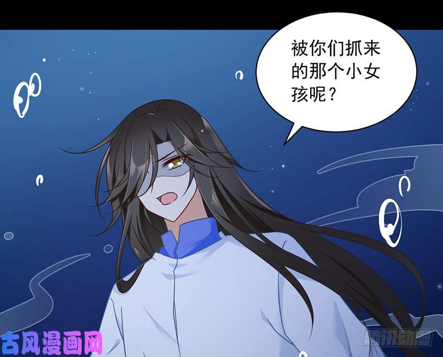 萌师在上77.拦路少年