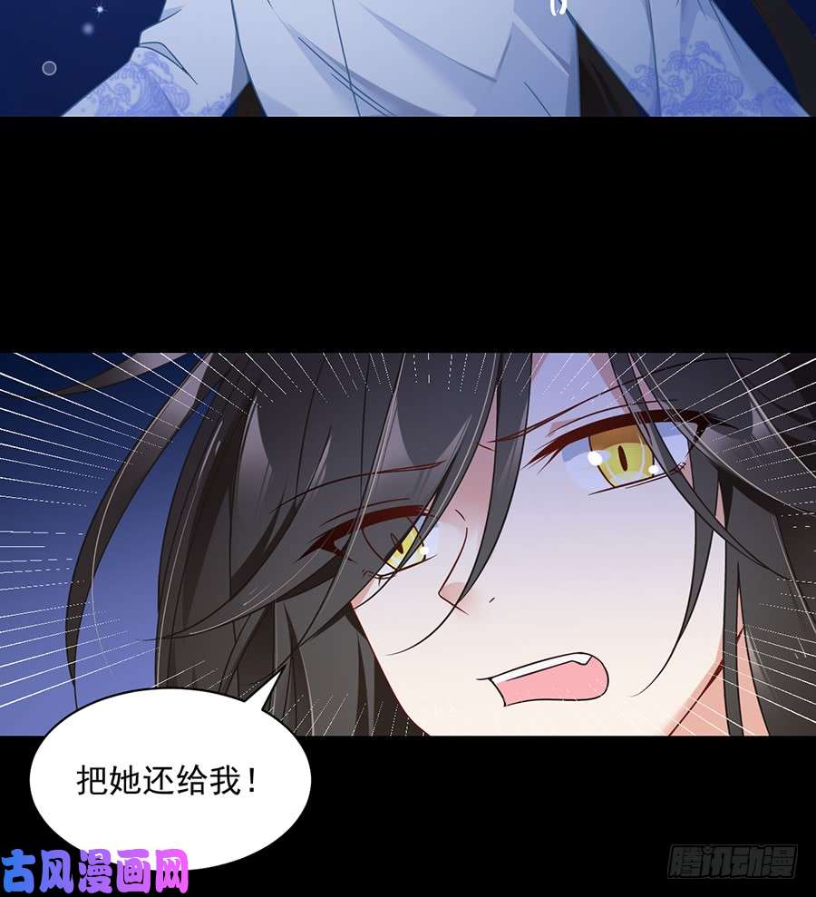 萌师在上77.拦路少年