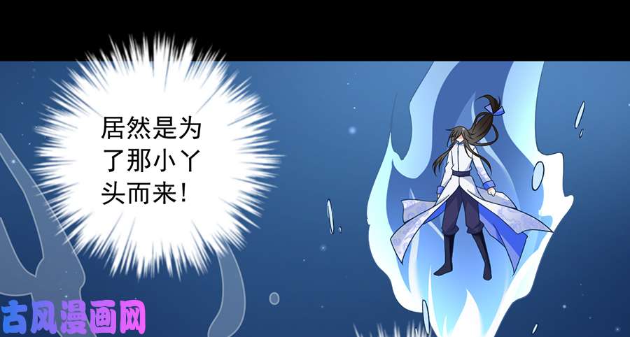 萌师在上77.拦路少年