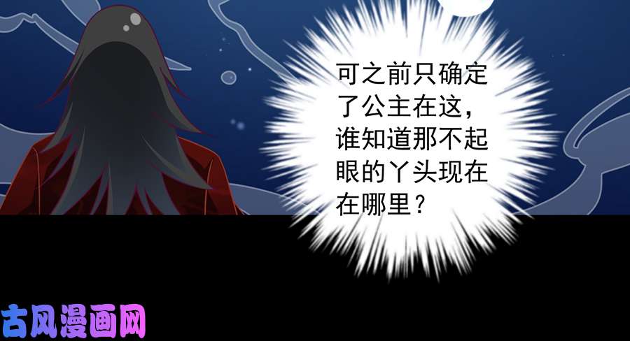 萌师在上77.拦路少年