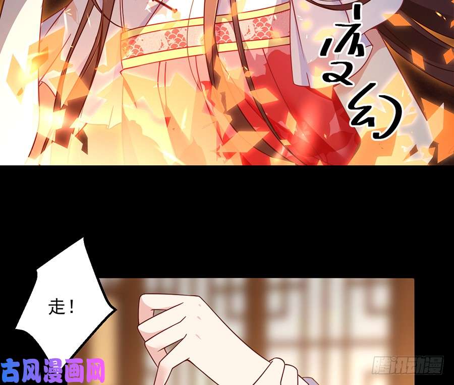 萌师在上77.拦路少年