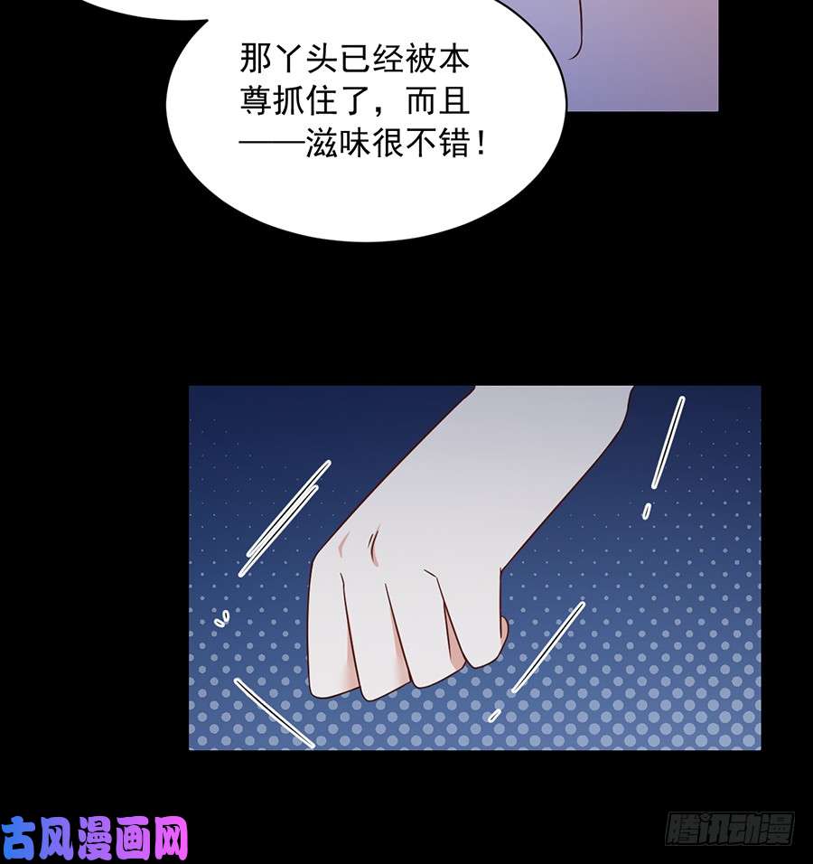 萌师在上77.拦路少年