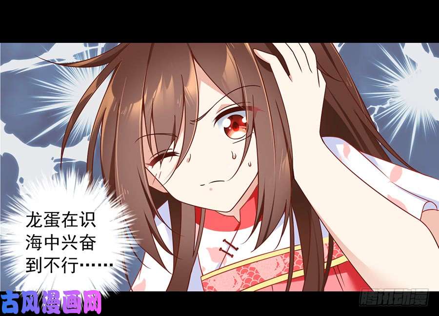 萌师在上77.拦路少年