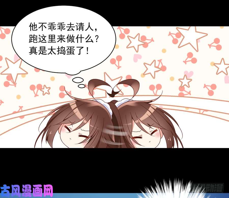 萌师在上77.拦路少年