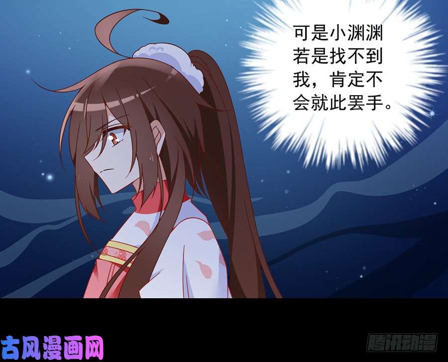 萌师在上77.拦路少年