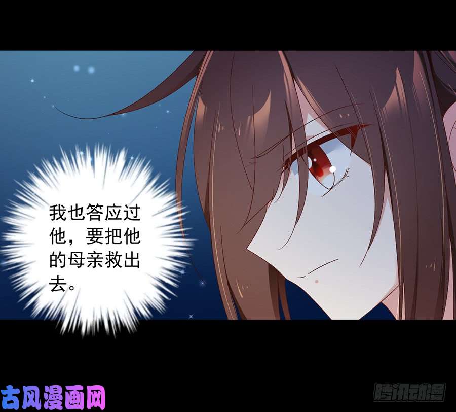 萌师在上77.拦路少年