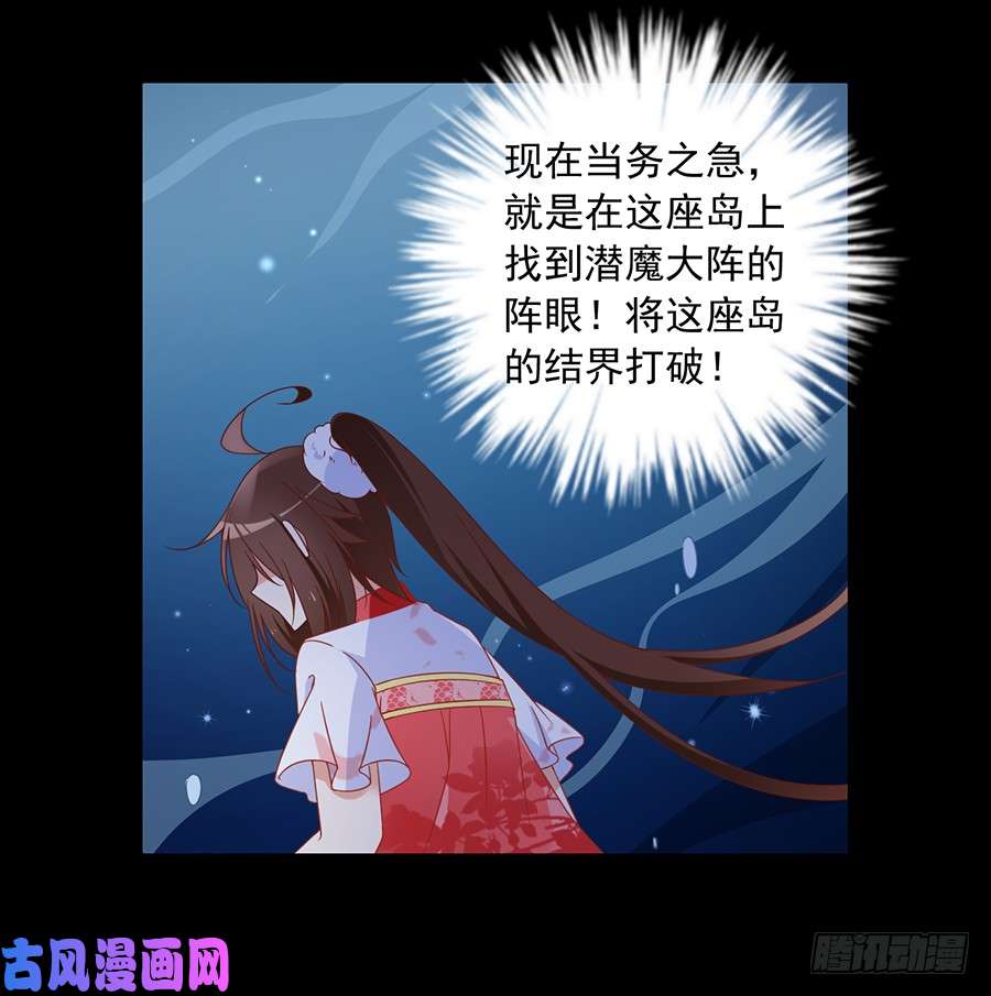 萌师在上77.拦路少年