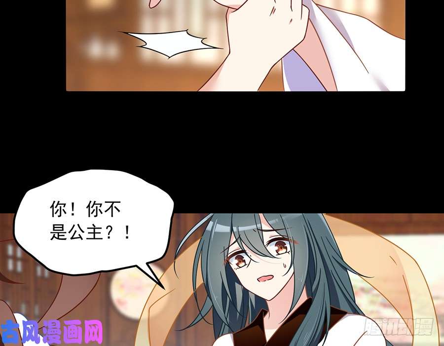 萌师在上77.拦路少年