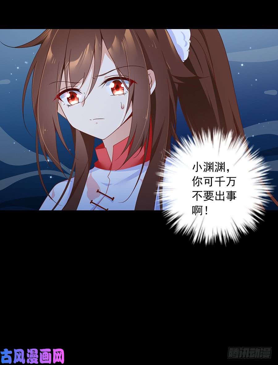 萌师在上77.拦路少年