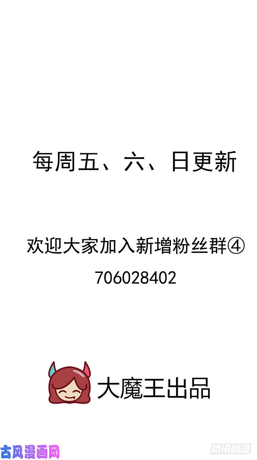 萌师在上77.拦路少年