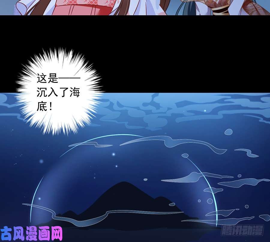 萌师在上77.拦路少年