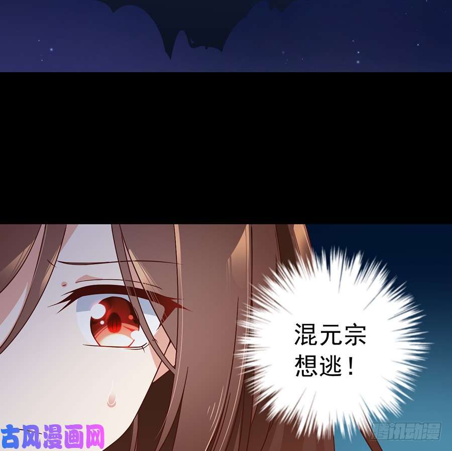 萌师在上77.拦路少年