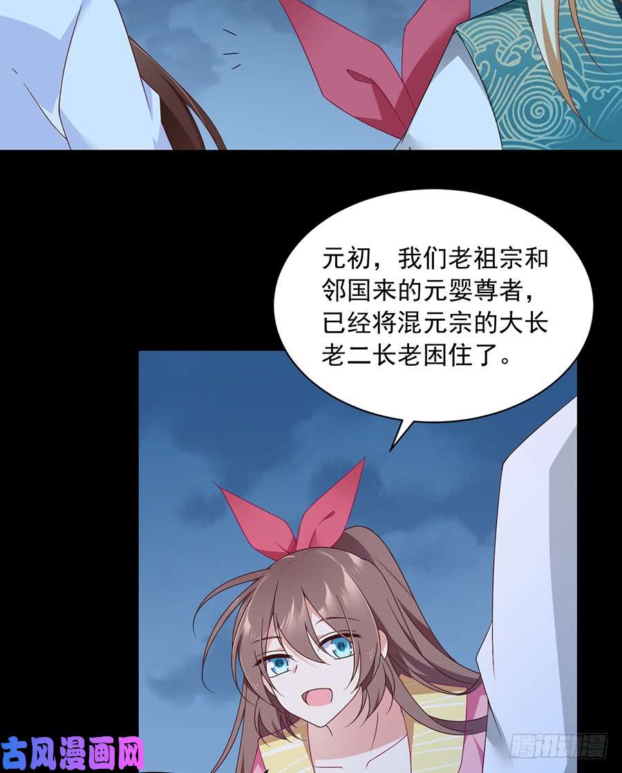 萌师在上79.母子终相见