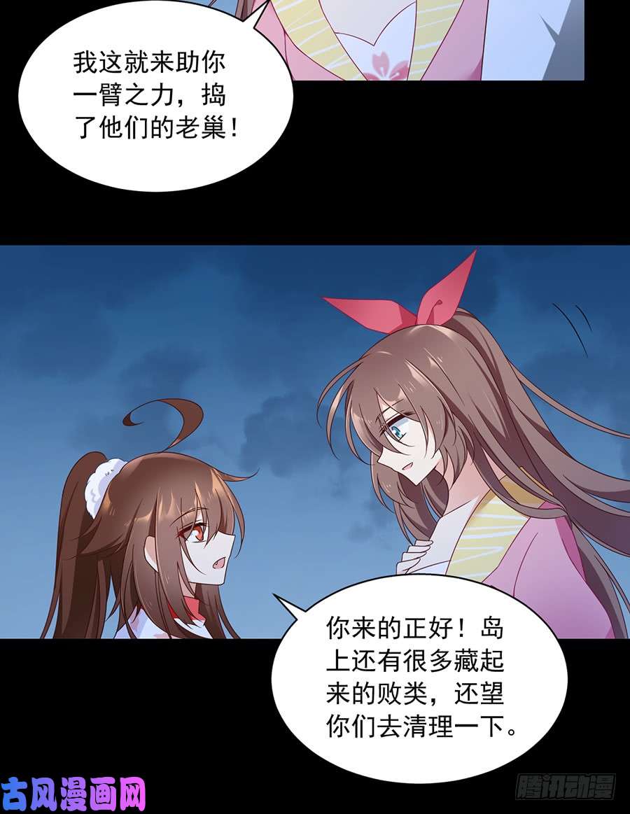 萌师在上79.母子终相见