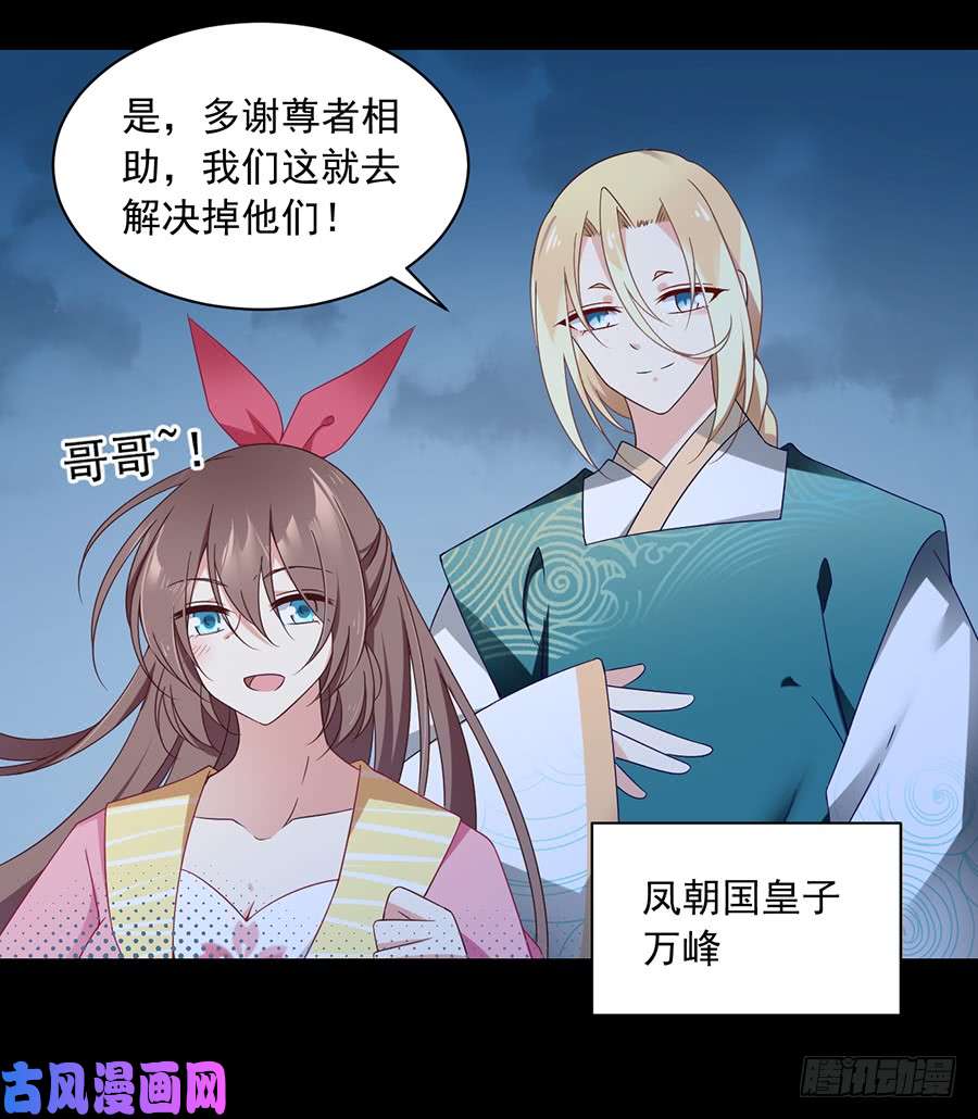 萌师在上79.母子终相见