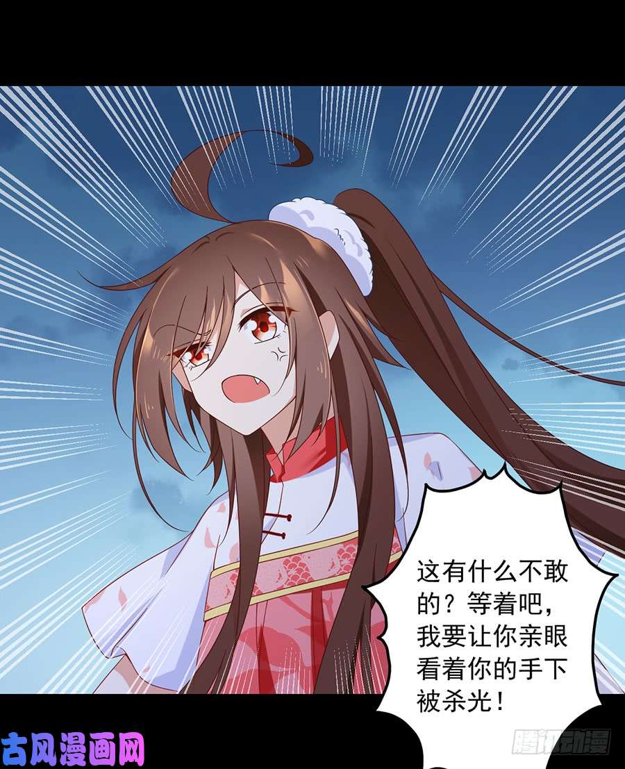 萌师在上79.母子终相见