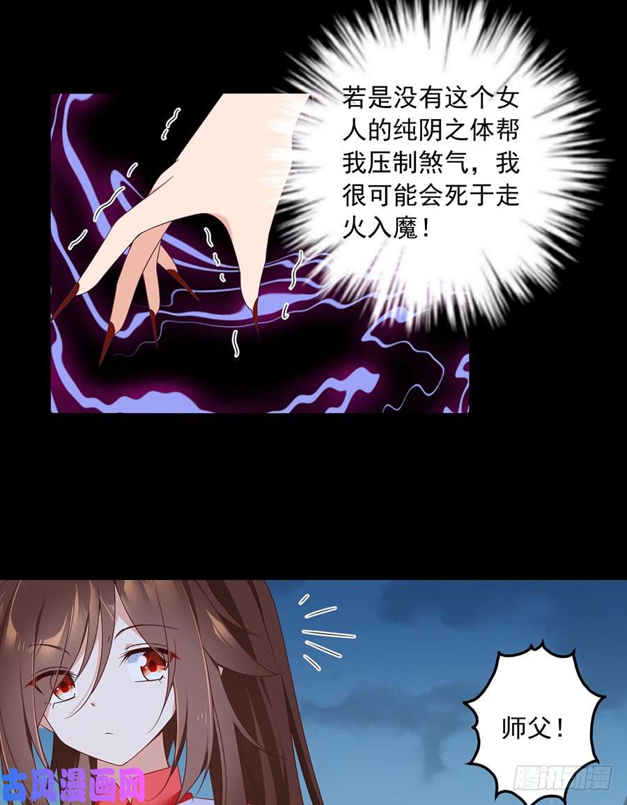 萌师在上79.母子终相见