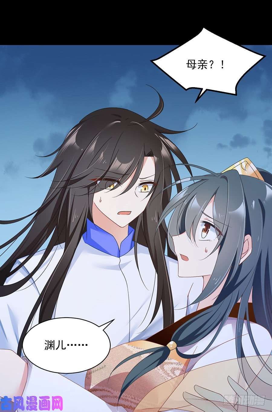 萌师在上79.母子终相见
