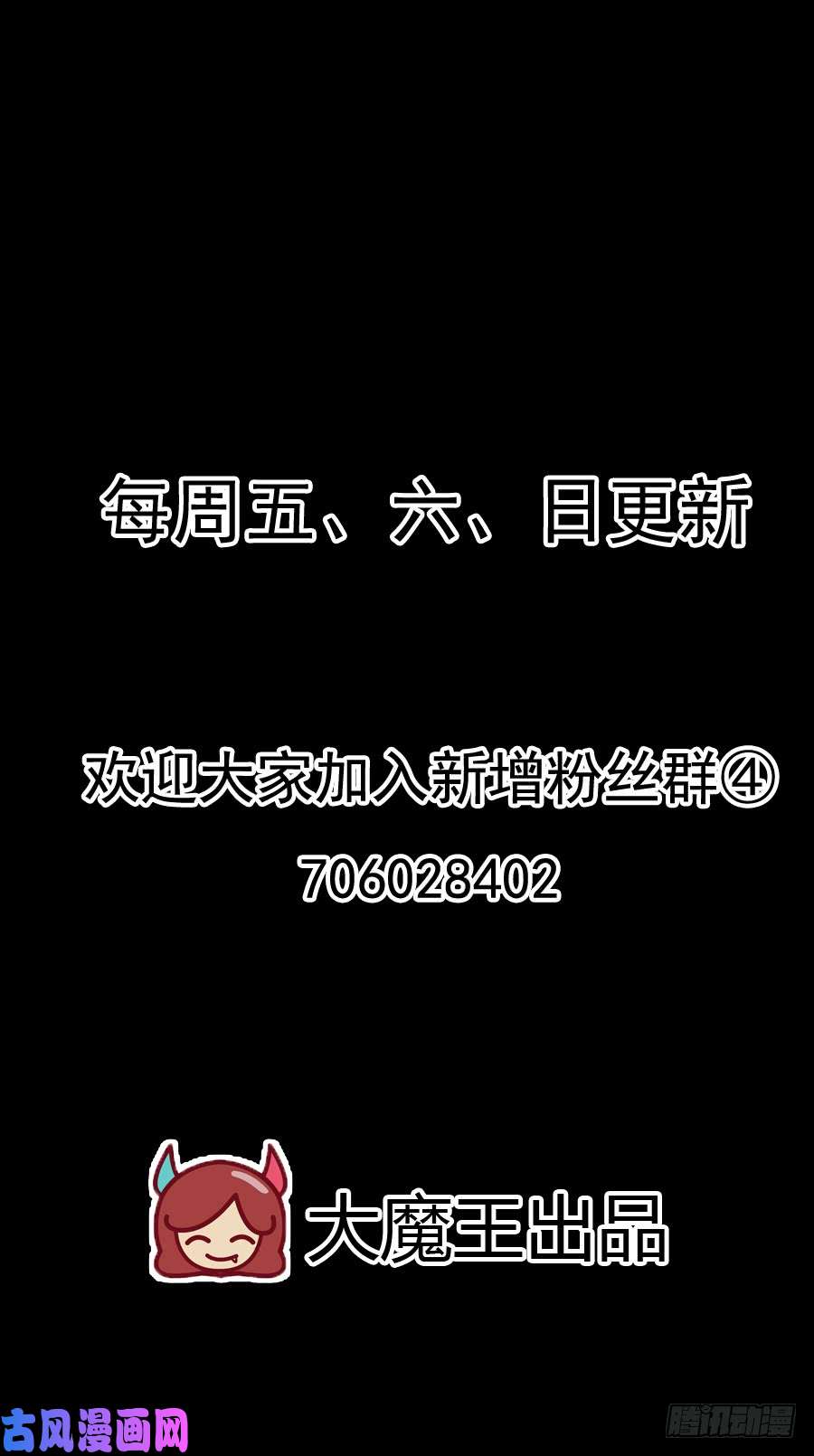 萌师在上79.母子终相见