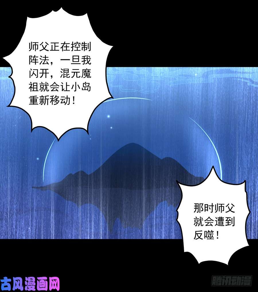 萌师在上79.母子终相见