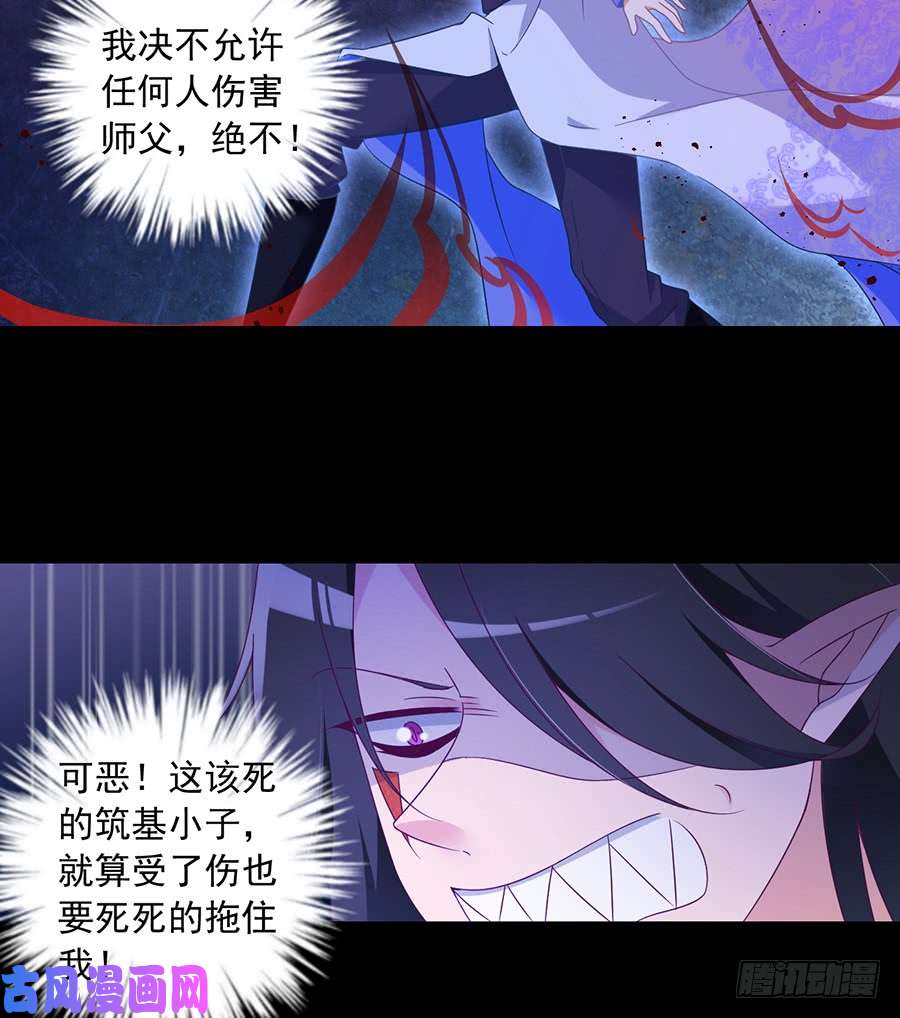 萌师在上79.母子终相见