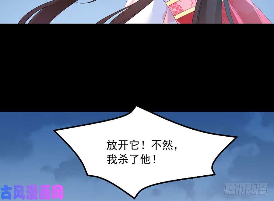 萌师在上81.意料之外的消息