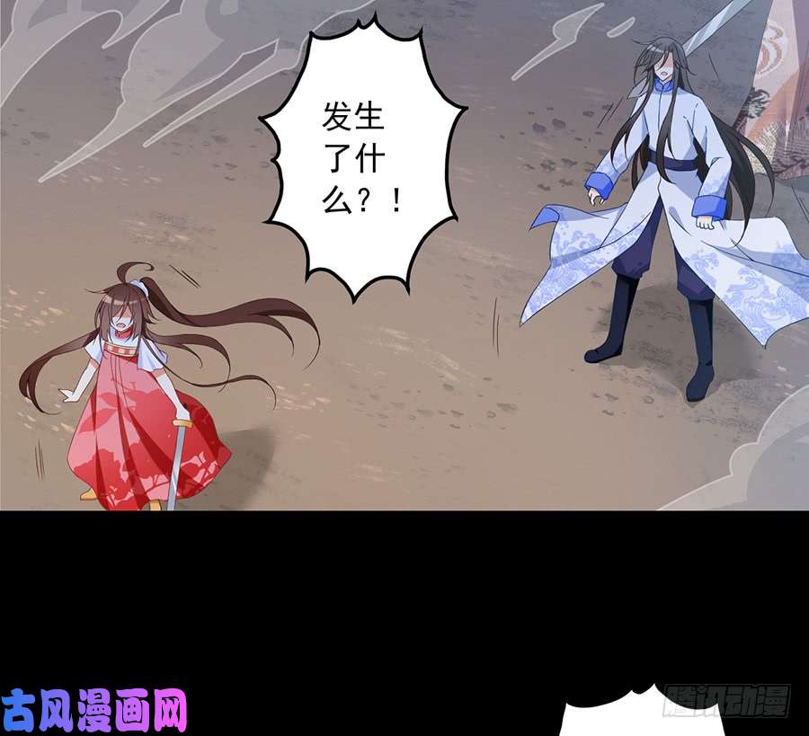 萌师在上81.意料之外的消息