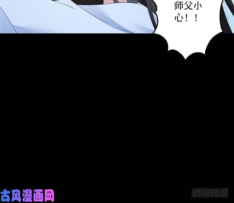 萌师在上81.意料之外的消息