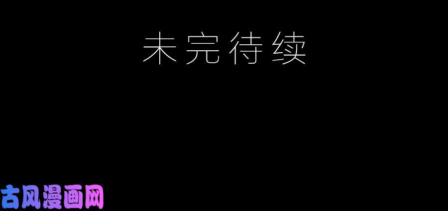 萌师在上81.意料之外的消息
