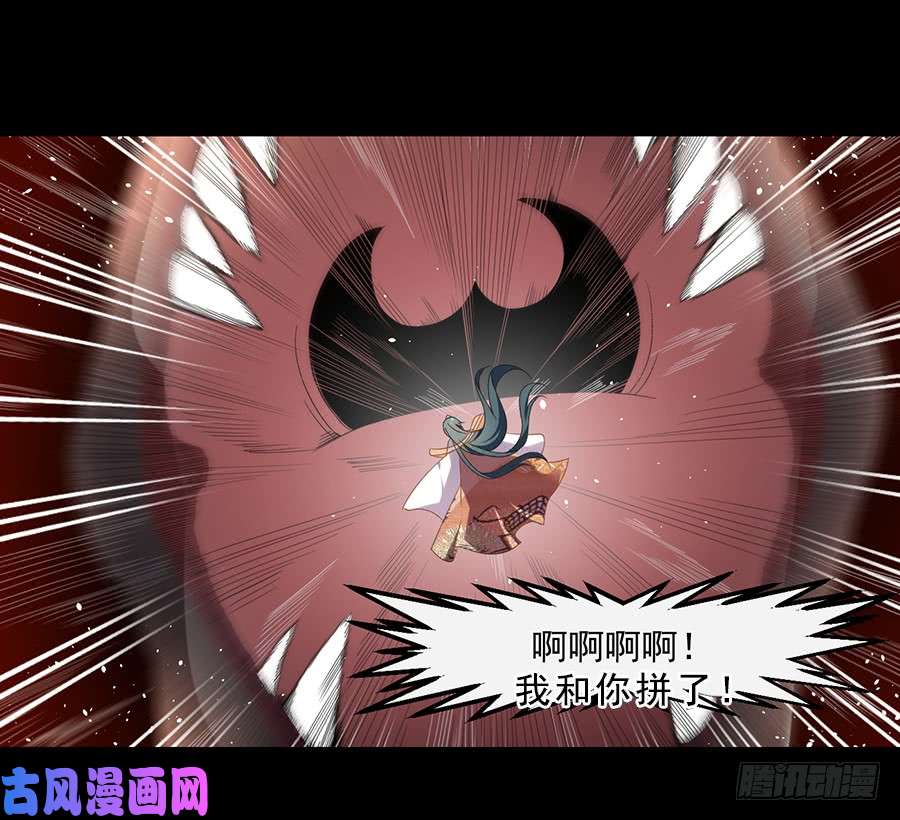 萌师在上82.蛇口救人