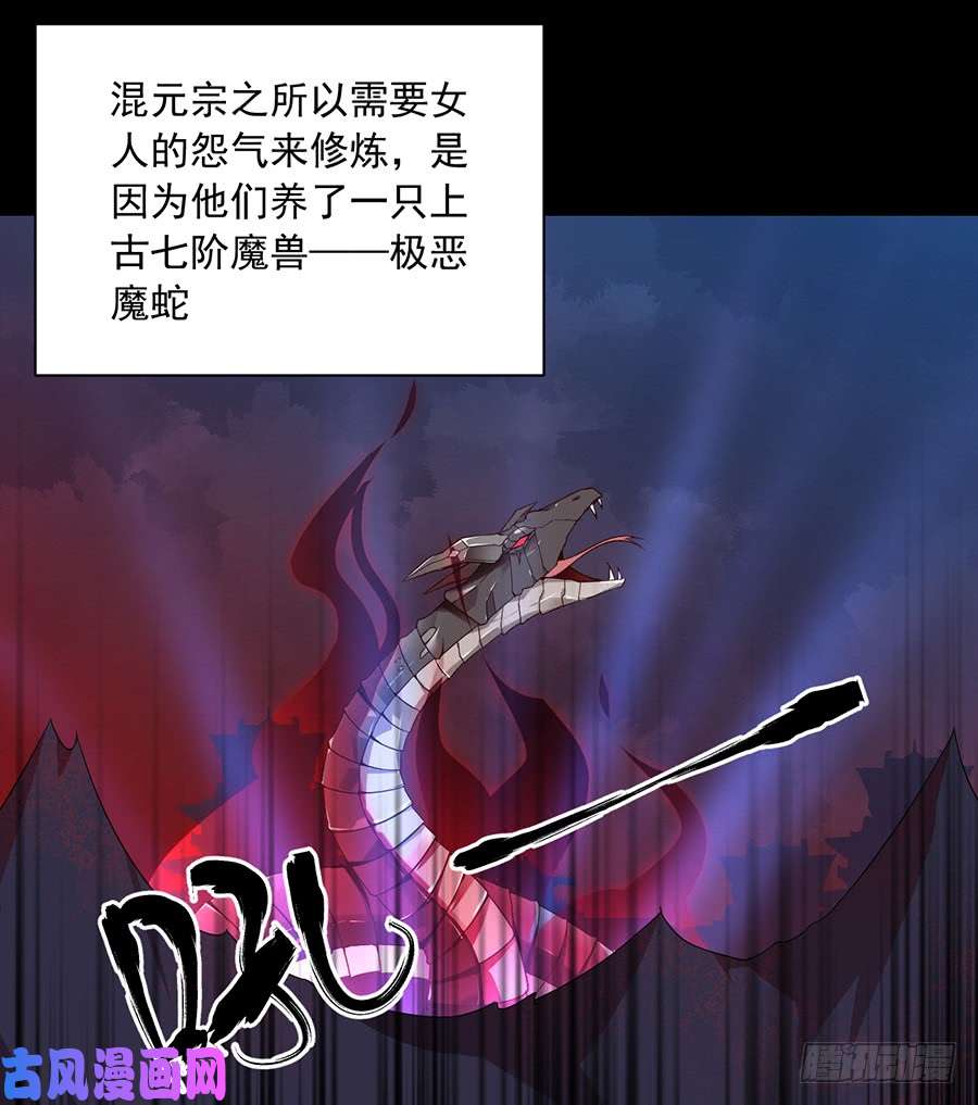 萌师在上82.蛇口救人