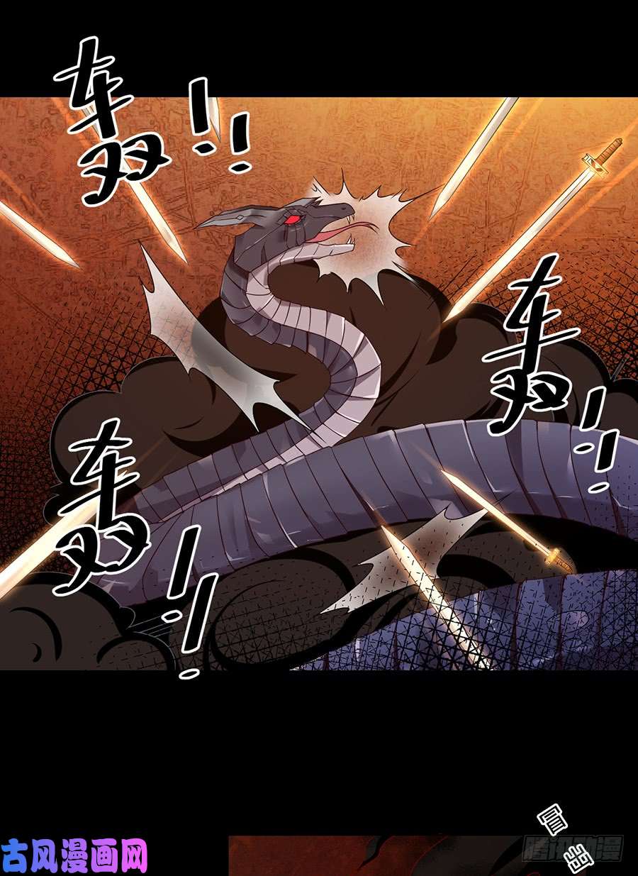 萌师在上82.蛇口救人