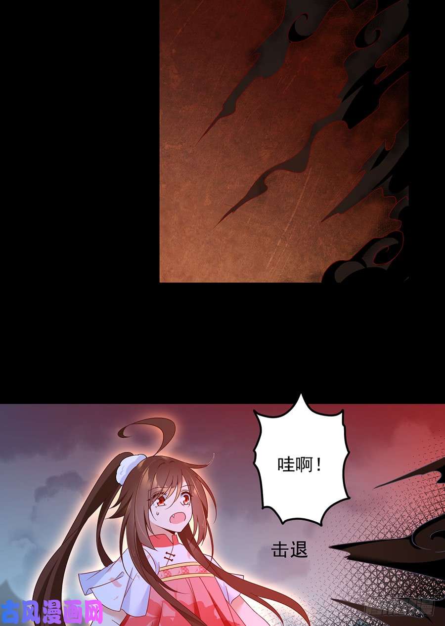 萌师在上82.蛇口救人