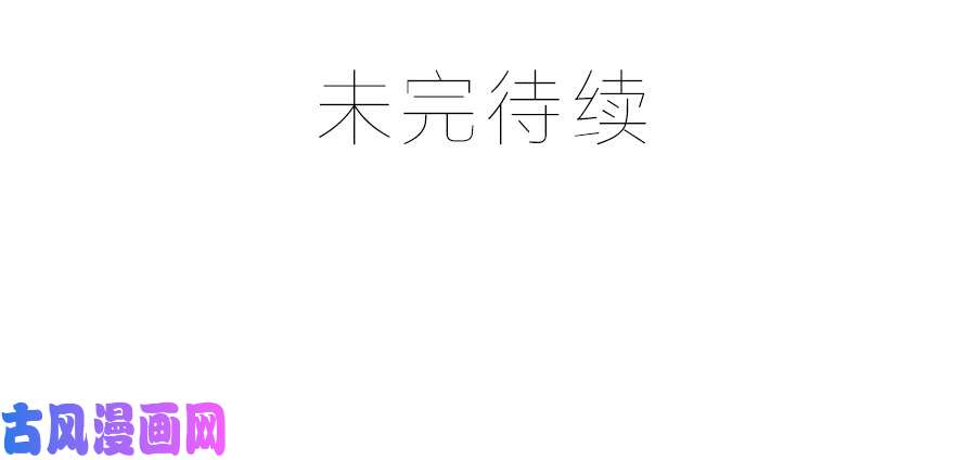 萌师在上85.卖萌大法居然对逆徒无效?!