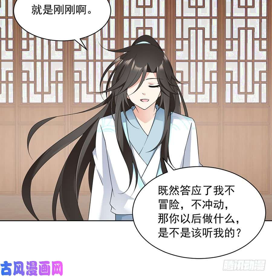 萌师在上87.盖掉她的吻
