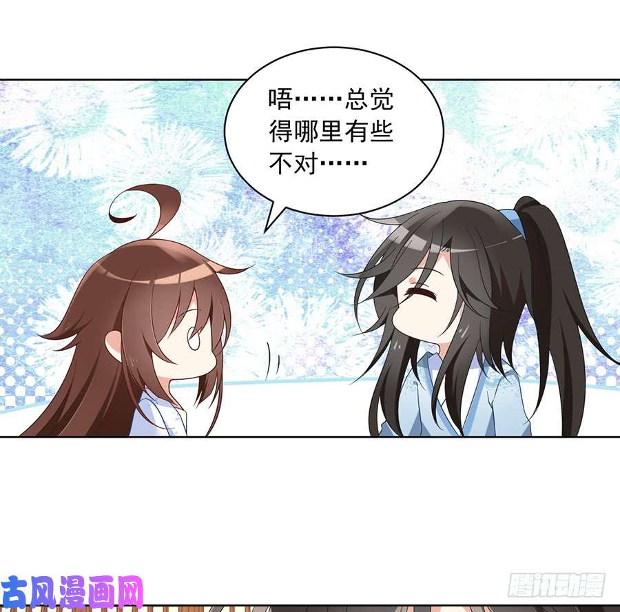萌师在上87.盖掉她的吻