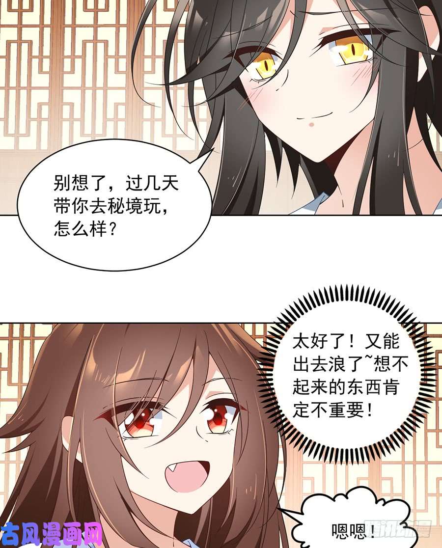 萌师在上87.盖掉她的吻