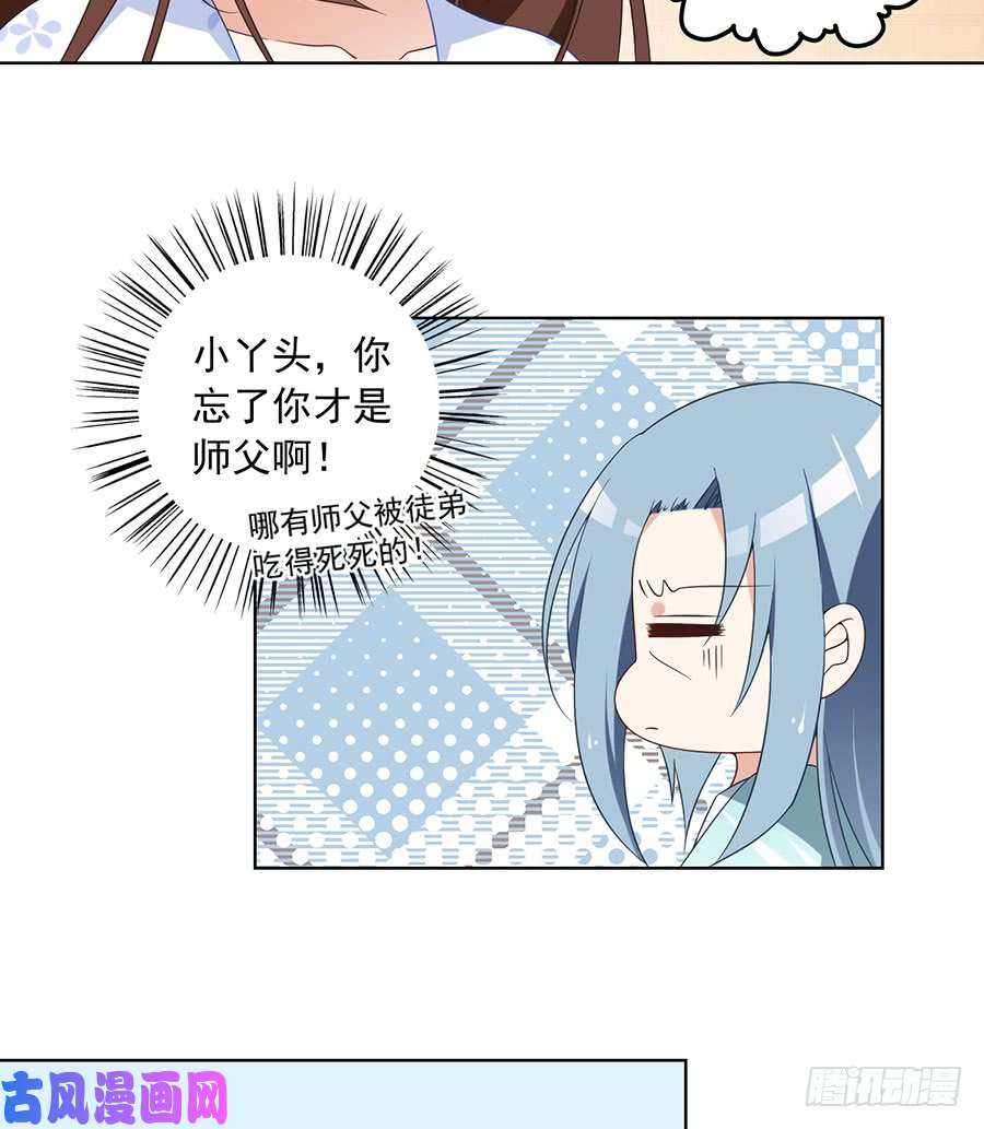 萌师在上87.盖掉她的吻