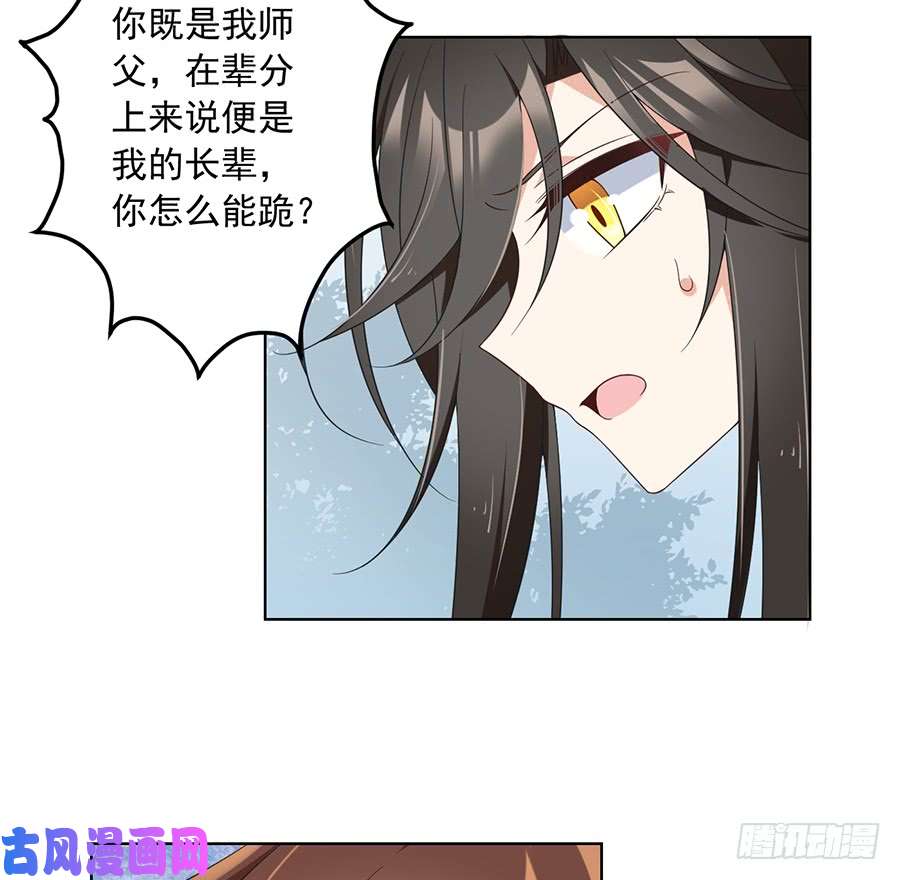 萌师在上87.盖掉她的吻