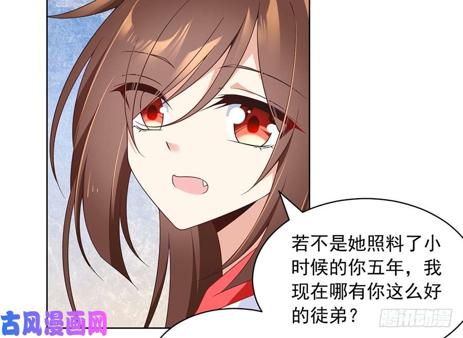 萌师在上87.盖掉她的吻
