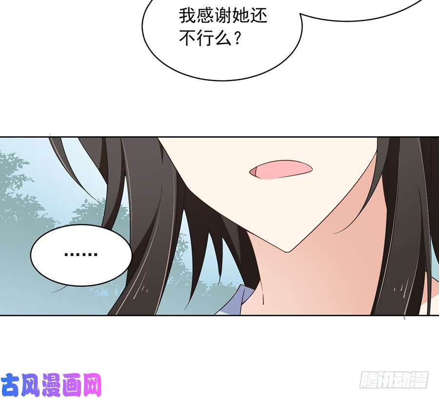 萌师在上87.盖掉她的吻